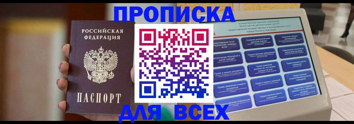 временная регистрация купить в Сясьстрое